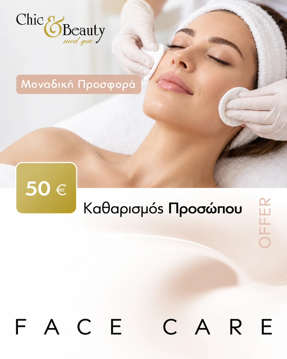 Προσφορά καθαρισμού προσώπου 50€ στο Chic & Beauty
